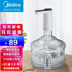 Midea 美的 上水器 家用办公室饮水机泵 大桶矿泉水自动抽水机压水器