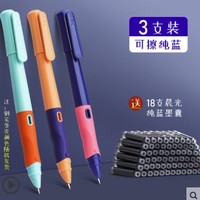 M&G 晨光 HAFP0518 正姿练字钢笔 3支装 赠18支墨囊
