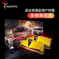ADATA 威刚 XPG游戏威龙DDR4 2666 台式机游戏内存 8G