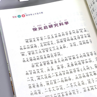 《写给儿童的中华上下五千年》（套装共10册）
