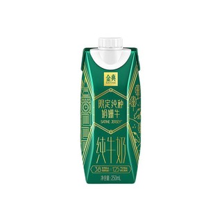 SATINE 金典 限定纯种娟姗牛 纯牛奶