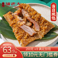 诸老大粽子新鲜肉粽蛋黄大肉粽子早餐咸粽散装手工现包速食棕子