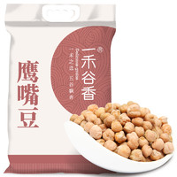 一禾谷香 鹰嘴豆 2.5kg