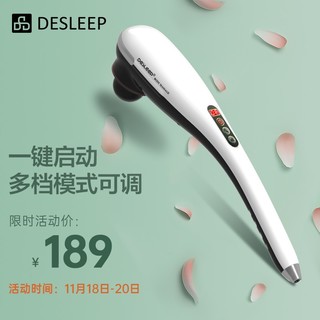 Desleep 迪斯 F861 按摩器 白色