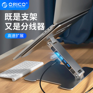 ORICO 奥睿科 笔记本电脑支架托悬空可升降式手提可调节桌面金属苹果配件便携macbook折叠铝合金散热增高架