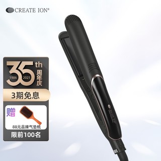 创离子 月灰系列 SSIE-G15PRO 直发器