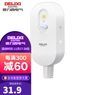 DELIXI 德力西 漏电保护器插头10A/16A热水器空调大功率接线防漏电插头 漏电保护插头16A