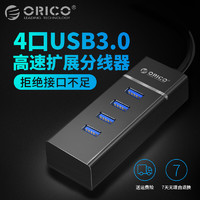 Orico  W6PH4 USB分线器3.0一拖四电脑笔记本扩展HUB多功能集线器