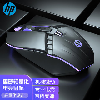 HP 惠普 办公游戏鼠标 有线鼠标笔记本台式电脑可宏编程 电竞LOL绝地求生吃鸡鼠标 单游戏鼠标