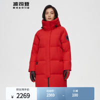 【极寒系列】波司登2021年冬季新款羽绒服-30℃长款连帽保暖拉链防风90鹅绒B10142304 亮红1299 190/108A