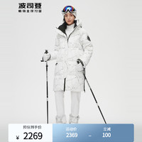 【极寒系列】波司登2021年冬季新款羽绒服-30℃长款连帽保暖拉链防风90鹅绒B10142304 冰裂纹9F27 195/112A