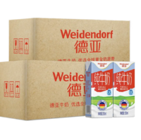 Weidendorf 德亚 全脂纯牛奶 200ml*18盒*2箱+脱脂纯牛奶 200ml*18盒