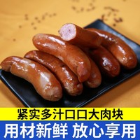 野蛮香 黑猪肉香肠 正宗哈尔滨风味中华500g