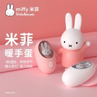 MIPOW 麦泡 米菲 多功能暖手充电宝  粉色