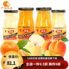 【严选好货】蒙清水果罐头黄桃橘子梨什锦混合水果糖水罐头零食玻璃瓶 246x5瓶