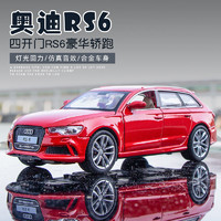 嘉业 Audi 奥迪RS6合金汽车模型1:32SUV旅行车回力玩具车男生礼物礼品