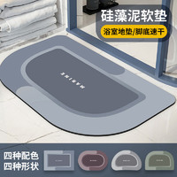 幸福派 硅藻泥软垫吸水垫卫生间门口地垫硅藻土防滑浴室脚垫
