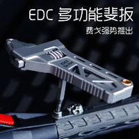 FEGVE 费戈 EDC多功能扳手