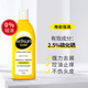 Selsun SELSUN 澳洲强力去屑止痒洗发水超强控油洗发露黄瓶375ml