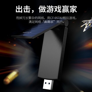 COMFAST CF-957AX 1800兆WIFI6双频USB无线网卡 电竞游戏高速5G台式机笔记本电脑WiFi接收发射器