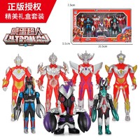 ULTRAMAN 咸蛋超人 奥特曼玩具模型礼盒装