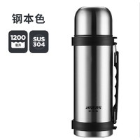 HAERS 哈尔斯 保温壶 1200ml