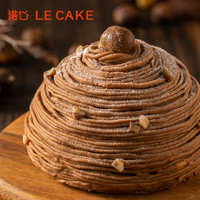 LE CAKE 诺心 栗栗蒙布朗 栗子奶油慕斯蛋糕 611g