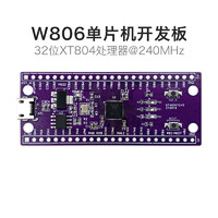 W806单片机开发板 物联网国产平头哥MCU芯片核心板Mini系统板套件 【正常价】W806开发板(不含USB线及排针)