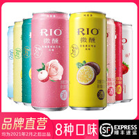 RIO 锐澳 果感浓郁 锐澳8度强爽配微醺小酒组合装 8罐8口味 预调酒