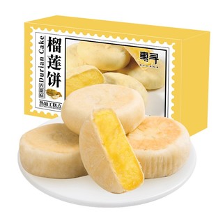 惠寻 榴莲饼 300g