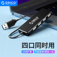 usb分线器一拖四