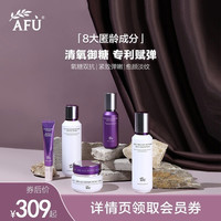 阿芙鸢尾水乳套装精华紧致提拉护肤保湿补水化妆品正品女