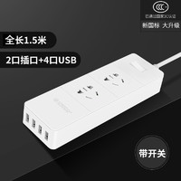 ORICO新国标排插USB智能插座充电带开关接线板宿舍多功能电源快充