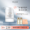 HELIUS/赫丽尔斯皮肤屏障修护霜高保湿面霜滋润舒缓补水改善泛红