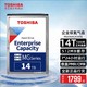 TOSHIBA 东芝 企业级硬盘14t 机械硬盘 氦气盘 MG08ACA14TE 7200转 台式可监控 送SATA线+镙丝