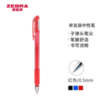ZEBRA 斑马牌 C-JJ100 子弹头签字笔 0.5mm红色 单支装