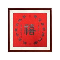 尚得堂 林昇恒《禧》65x65cm 宣纸 实木框