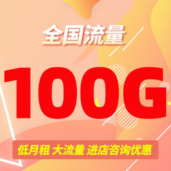 China unicom 中国联通 联通流量卡不限速通用流量全国通用纯流量上网卡5g手机卡大王卡