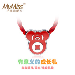 MyMiss 非常爱礼 925银儿童吊坠