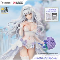 SUNBORN 少女前线 APEXTOYS HK416-月引同心手办预售