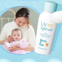 mama&kids 日本进口婴儿防晒滋润隔离乳霜SPF23低刺激水润保湿温和防晒 90ml