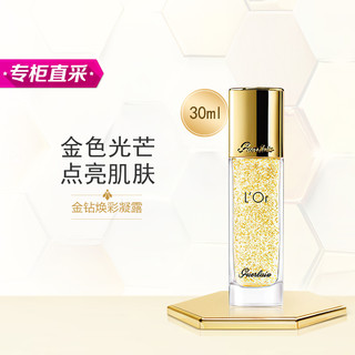 娇兰 金钻焕彩凝露30ml 隔离霜妆前乳打底保湿滋润