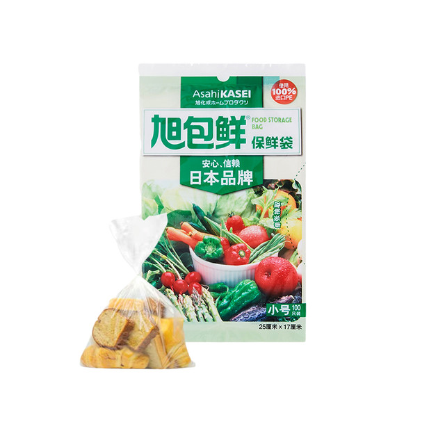 旭包鲜 保鲜袋小中大100只/袋