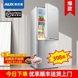 AUX 奥克斯 146/182升大容量电冰箱家用小型对开双开门宿舍租房用节能