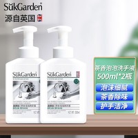 Suk Garden 蔬果园 洗手液滋润清香型 500ml*2