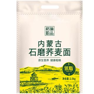 GREENO 格琳诺尔 石磨荞麦面 2.5kg