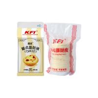 KFI 蛋挞皮蛋挞液组合装 2口味 1.64kg（葡式蛋挞液500g*2袋+葡式蛋挞皮640g）