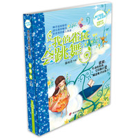 《辫子姐姐心灵花园·我的雀斑会跳舞》