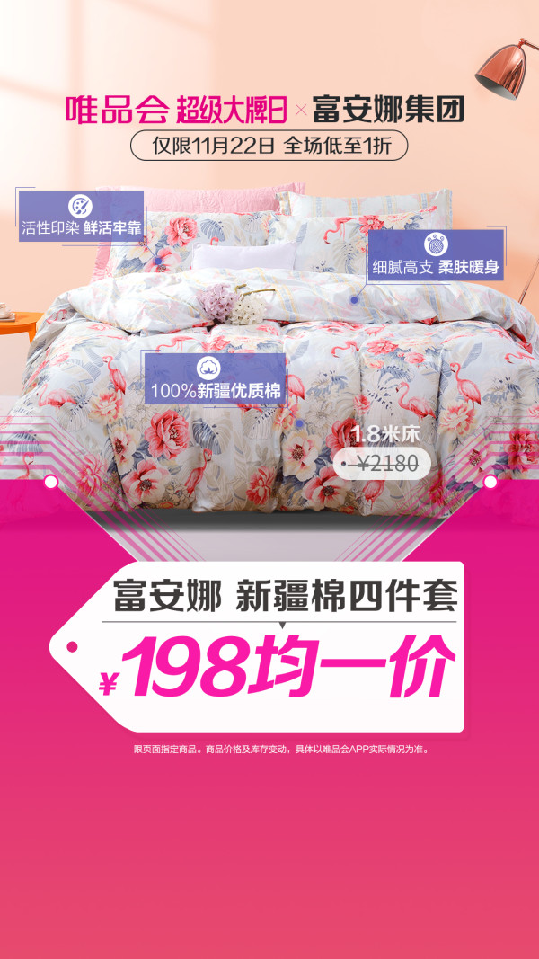 大牌家纺又降价啦！一大波神仙好物来袭，这个冬天不怕冷～