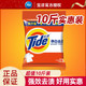  Tide 汰渍 洗衣粉家用整箱实惠香味持久留香强力去污洗衣服粉大袋　